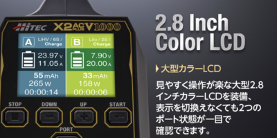 ハイテック】AC/DC 充電器［ マルチチャージャー X2 ACプラス
